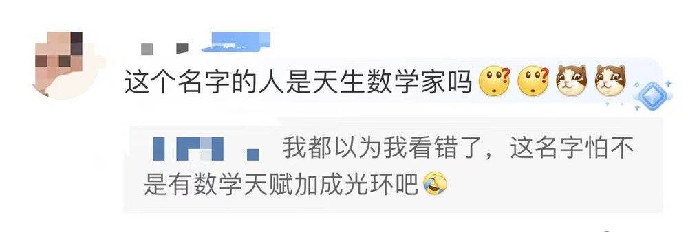 青年数学家陈景润获批国家杰出青年基金，网友：反复确认名字，以为穿越了