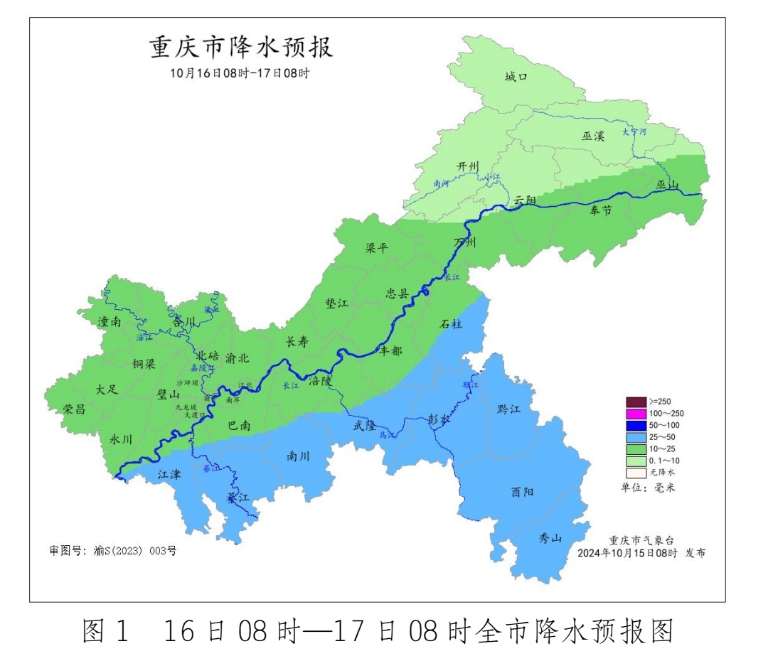 重庆市气象台供图。