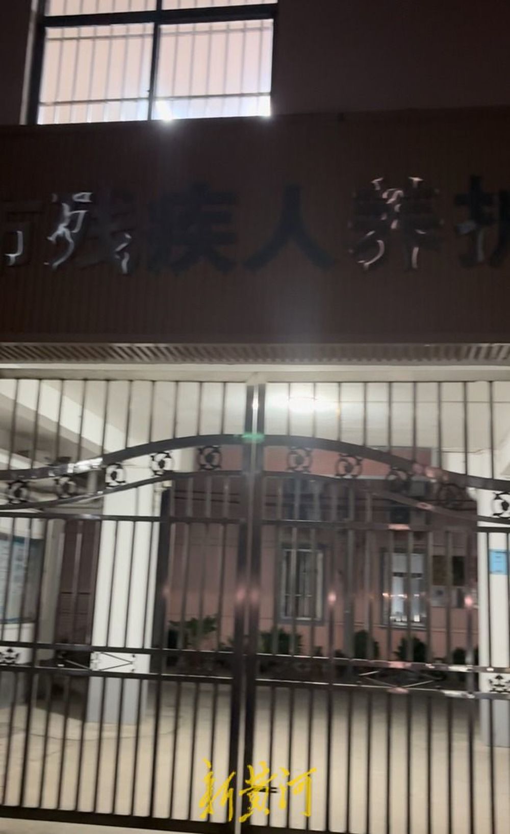 实探将残障人士锁在小屋里的养护院：养护院地处偏僻，工作人员称系装修原因令他们暂住