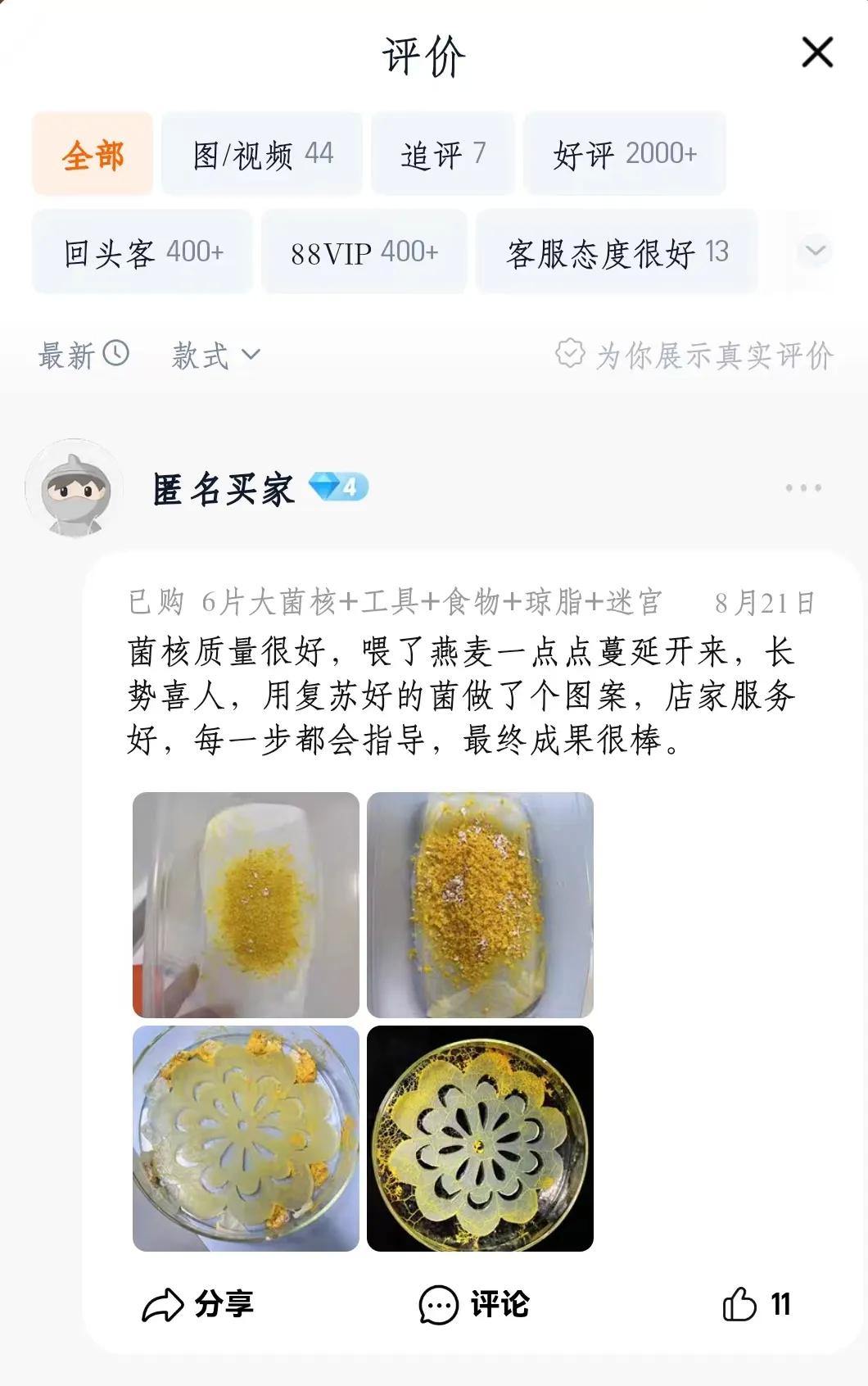 不养蚕宝宝，养黏菌！现在小学生的宠物越来越逆天，网友：这是养细菌吗？