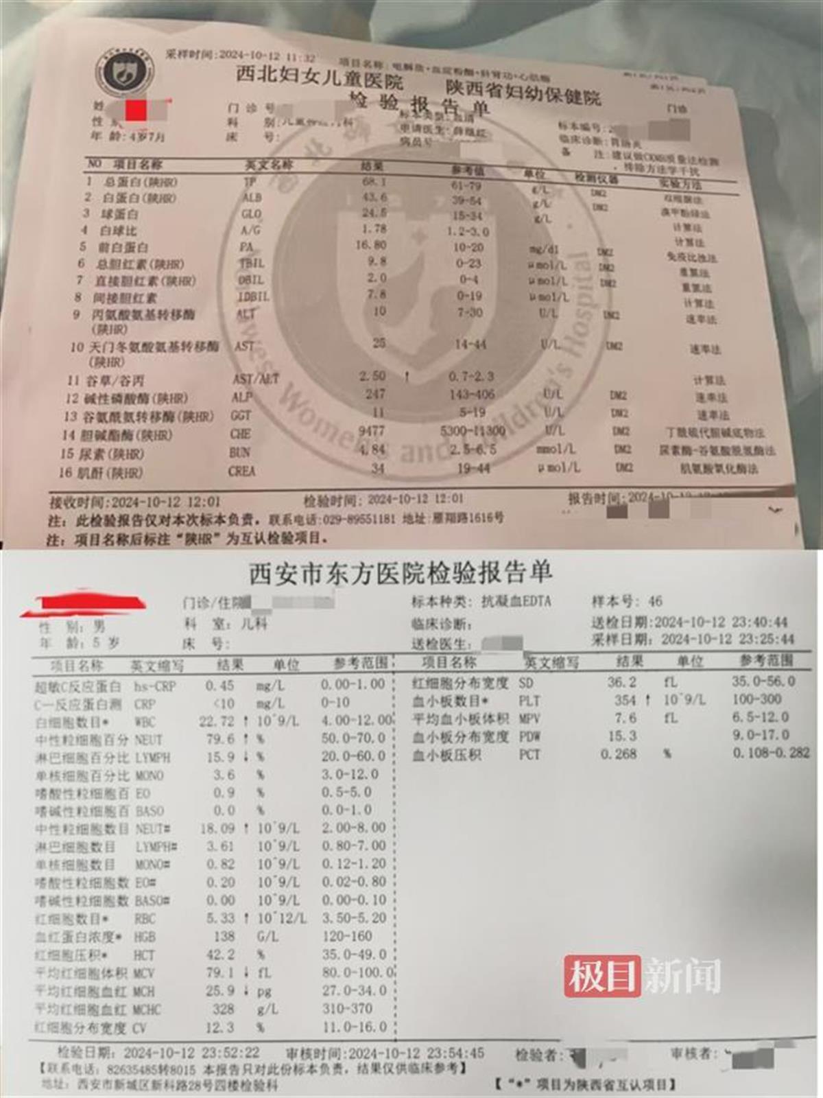 西安一幼儿园超40名幼儿上吐下泻，疾控：食品检测结果待出，有孩子感染诺如病毒