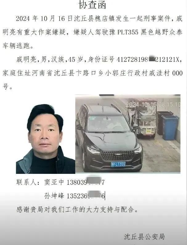 河南周口有人“当街杀人”？当地公安回应：3人死亡消息不实！嫌疑人已被抓获