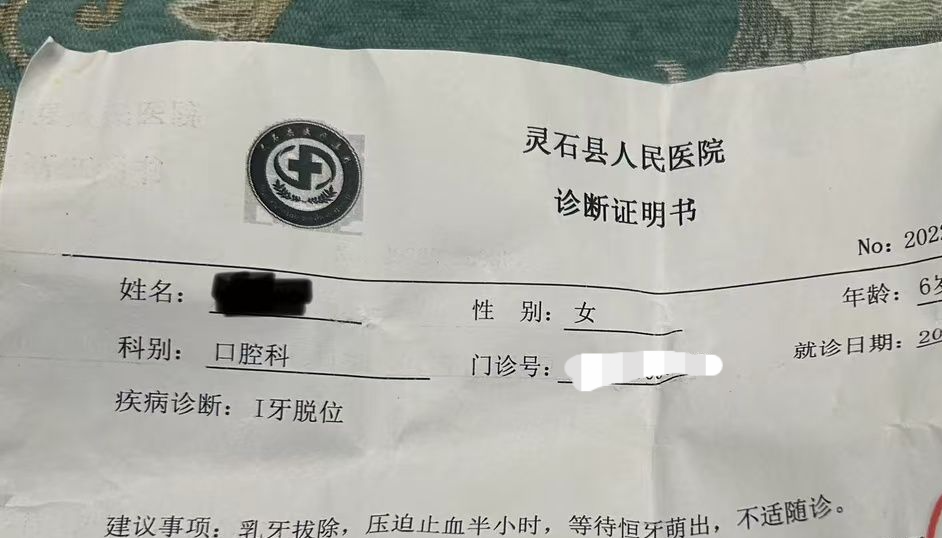 山西一年级女生被同学打得满嘴流血?当地回应