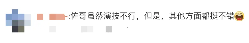 高校老师让学生模仿向佐摸鼻梁签到，连官方号都忍不住模仿，知名演员最新回应