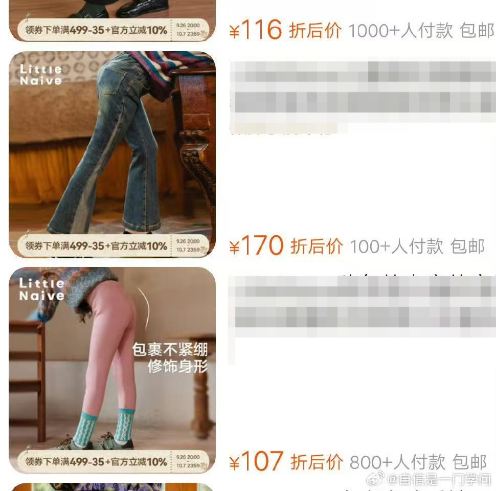 童装店女童模特“修饰身形”拍照姿势遭质疑 客服：已修改图片，后续会反馈说明