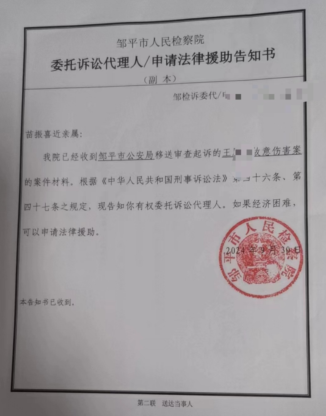 邹平一市监所所长在监管局大厅被刺身亡 家属发声：嫌疑人坐牢出来不久