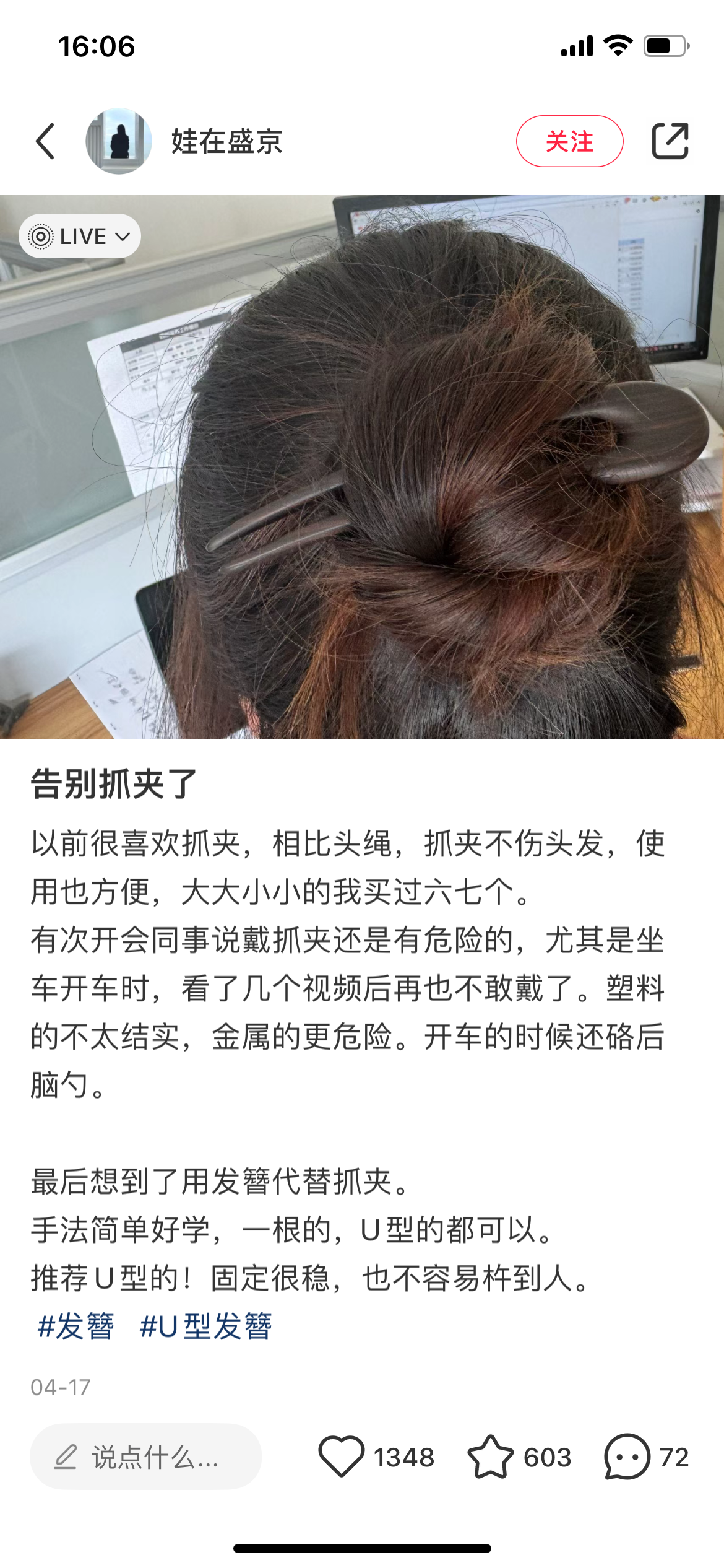 漂亮鲨鱼夹成了索命利器？律师：若过于锋利等不合理设计使人受伤，消费者有权索赔