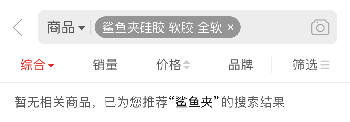 漂亮鲨鱼夹成了索命利器？律师：若过于锋利等不合理设计使人受伤，消费者有权索赔