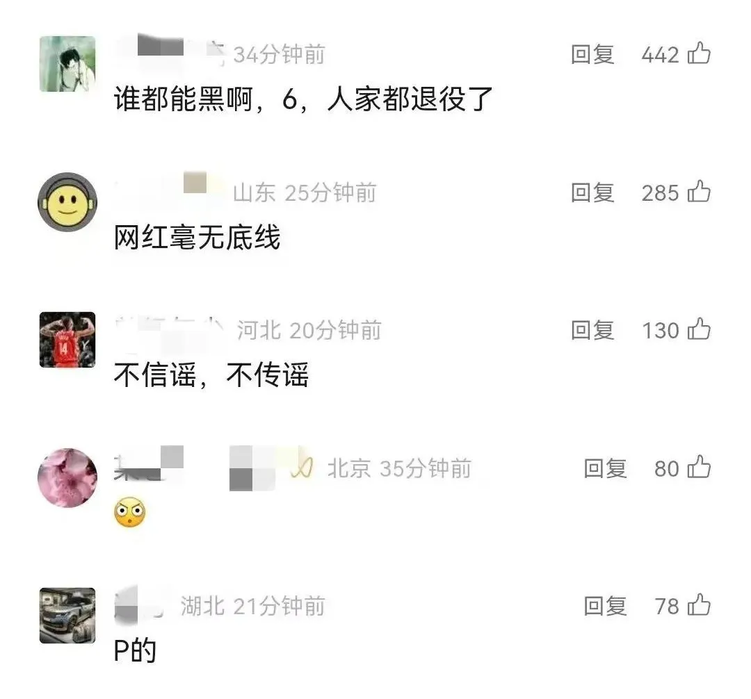 知名运动员被曝嫖娼?网友质疑网传身份证图片真伪,本人未回应