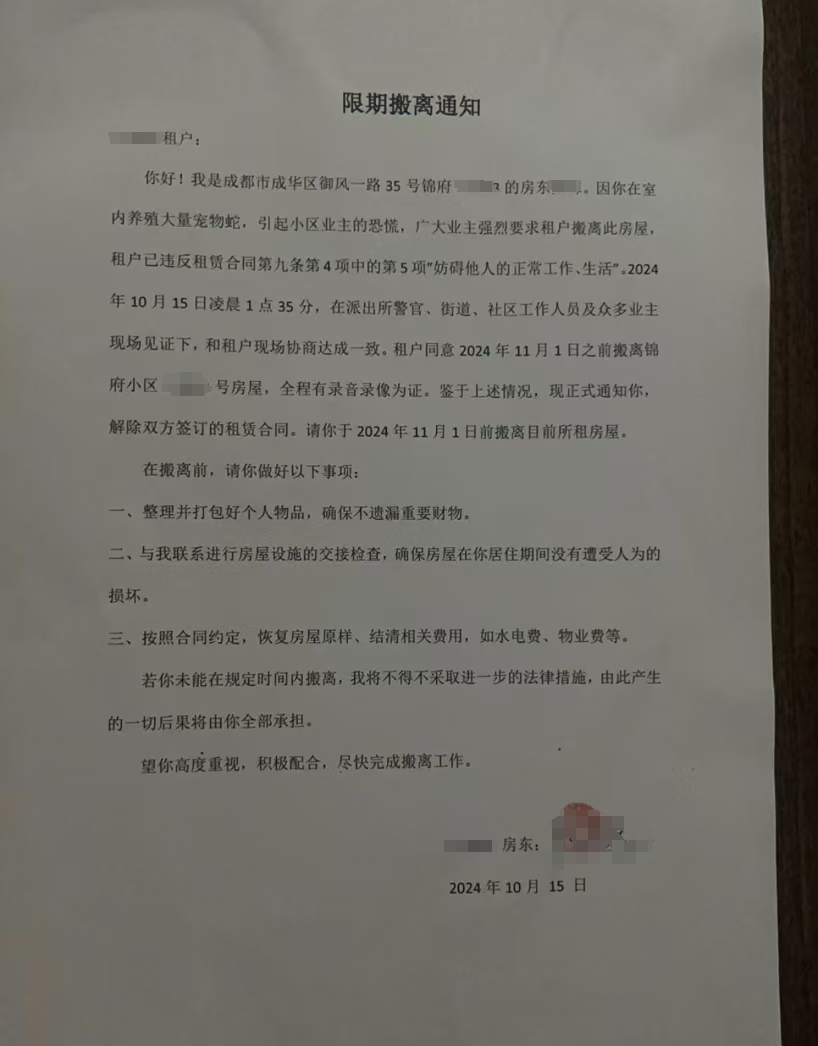 租客养近百条蛇遭居民堵门：或用于售卖，现已将蛇转移！专家称无毒但逃跑能力强