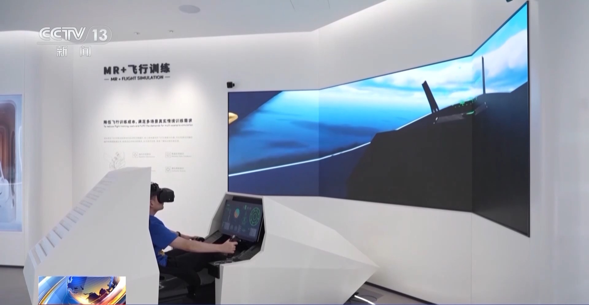 国风IP遇上虚拟现实VR 体验感简直超乎想象