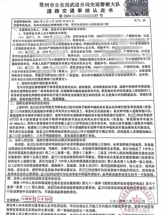 无驾驶证快递员骑公司无牌电动三轮车送快递，遇车祸身亡后被认定承担次要责任