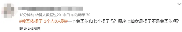 黄圣依想离婚是受不了爹式管理！与丈夫杨子两人有个8人群！网友：“两个人八百个心眼子”