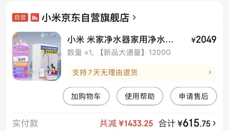 小米净水器宣传净水量1.6万升实际仅一半？回应：核实处理