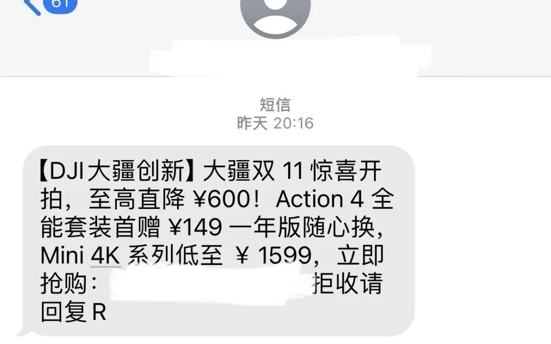 大疆被指向求职者群发营销短信，被评“吃相难看”！官方回应