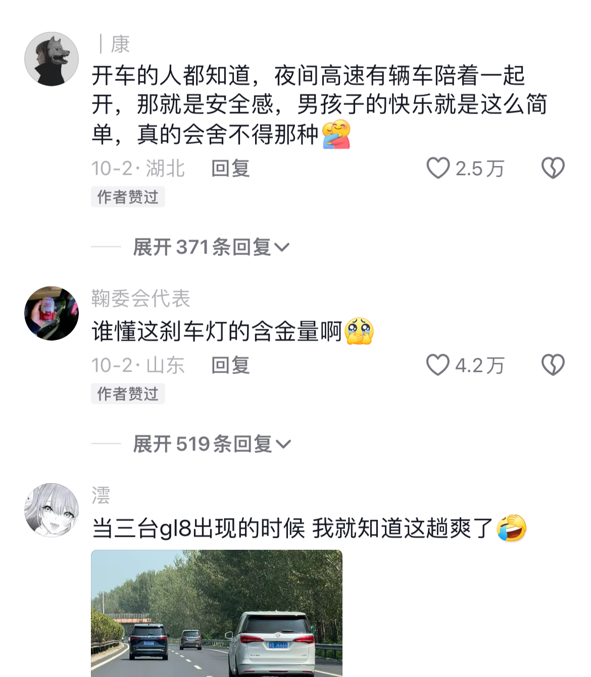 浙江一男子高速路遇“陪跑”，分别时打双闪送别，网友：男人间的默契