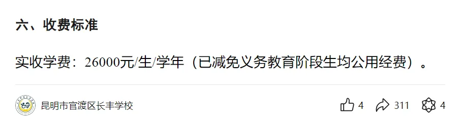 昆明一学校“臭肉事件”家长见面会，董事长无视最后问题插兜离席