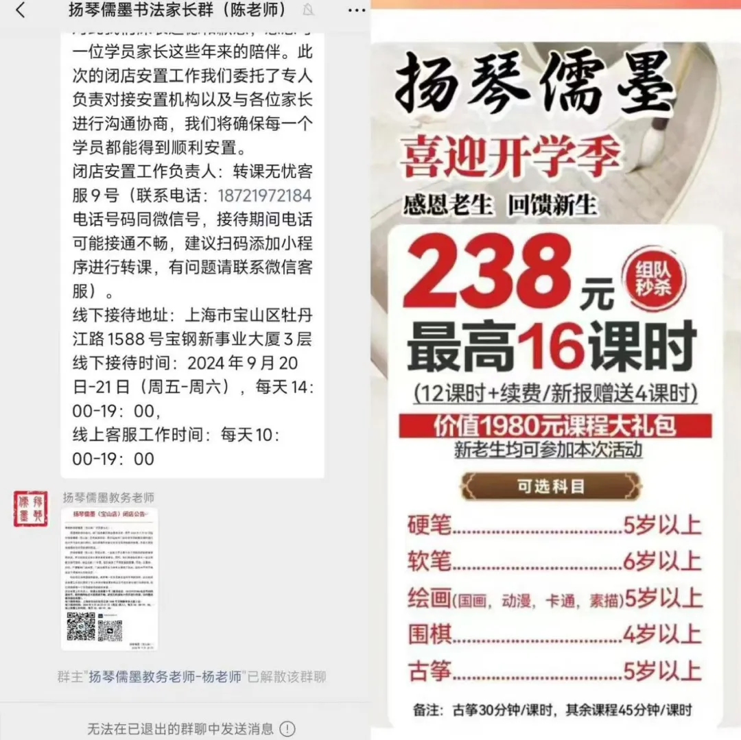 教培机构闭店后,家长只能贴钱转课!合理吗?