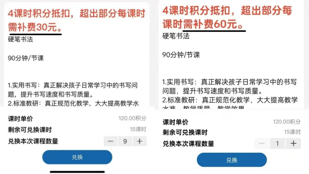 教培机构闭店后,家长只能贴钱转课!合理吗?