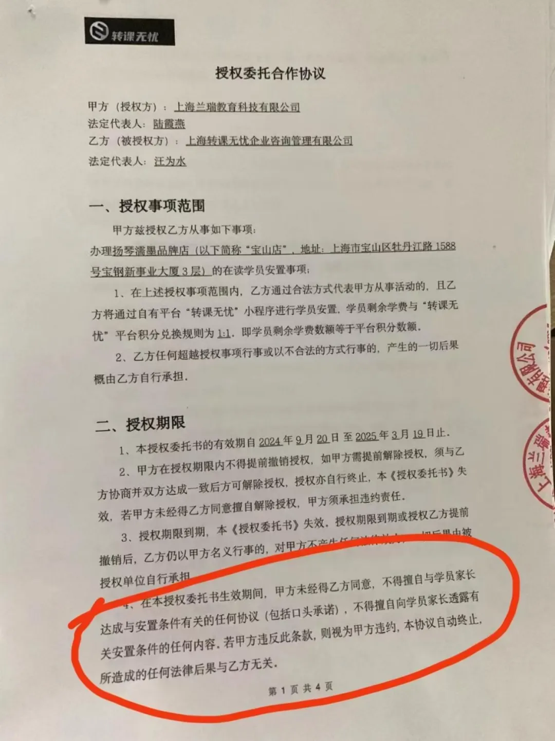 教培机构闭店后,家长只能贴钱转课!合理吗?
