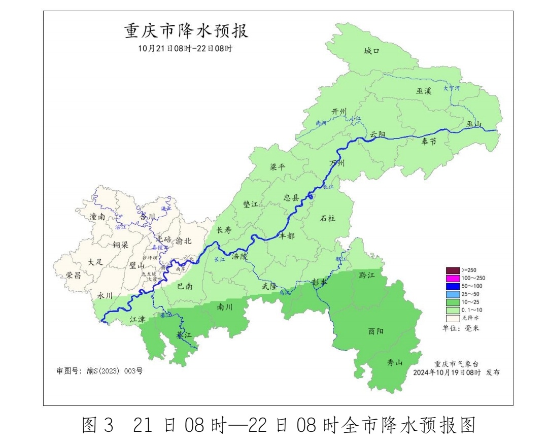 重庆市气象台供图。