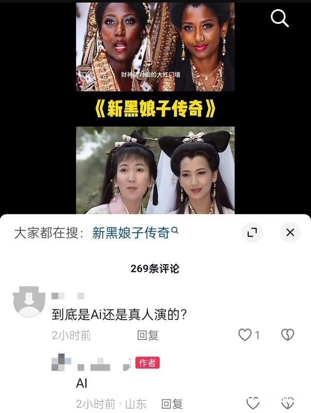 大乌龙！非洲版《新白娘子传奇》竟然是AI合成