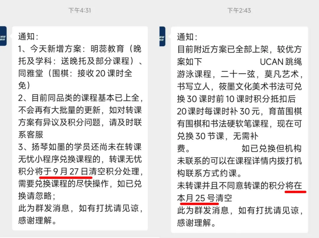 教培机构闭店后,家长只能贴钱转课!合理吗?