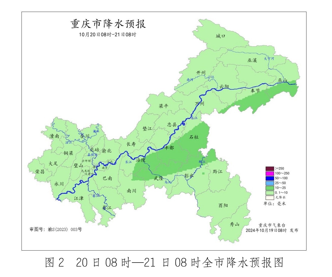 重庆市气象台供图。