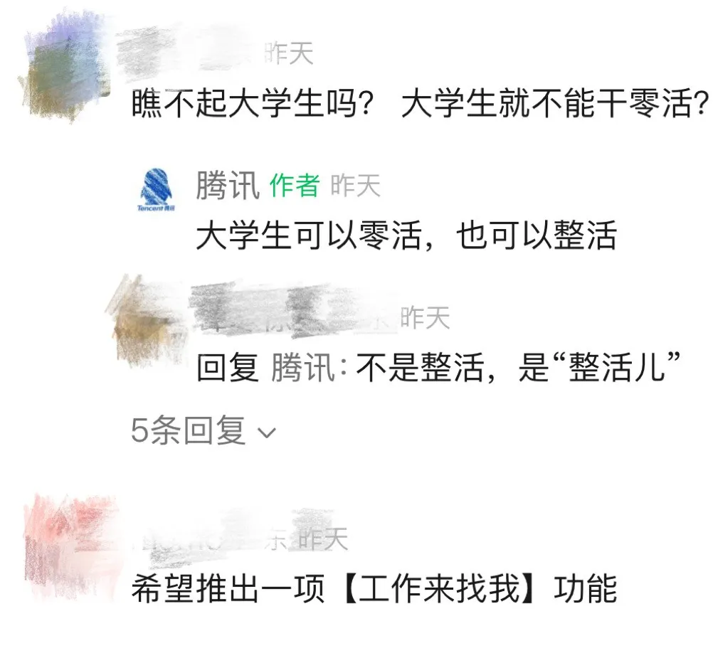 微信上线新功能!网友:被温暖到了