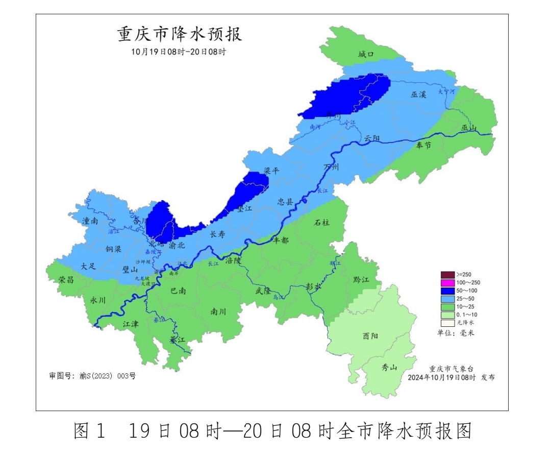 重庆市气象台供图。