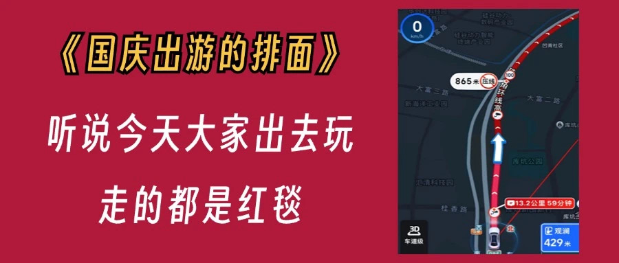 國慶首日各大景區(qū)立即開啟人海模式：博物館門票售罄，長線游爆火，阿壩州成黑馬