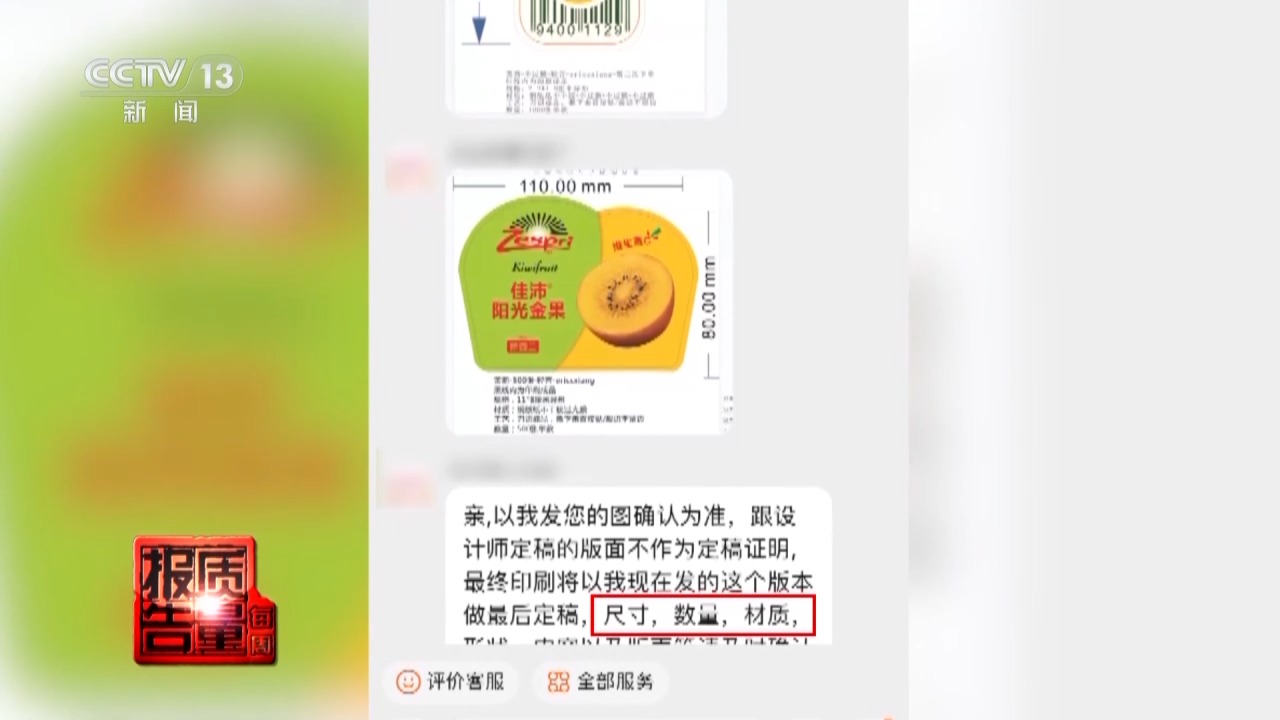 真假进口葡萄价格差十倍？起底“贴标水果”制售链条