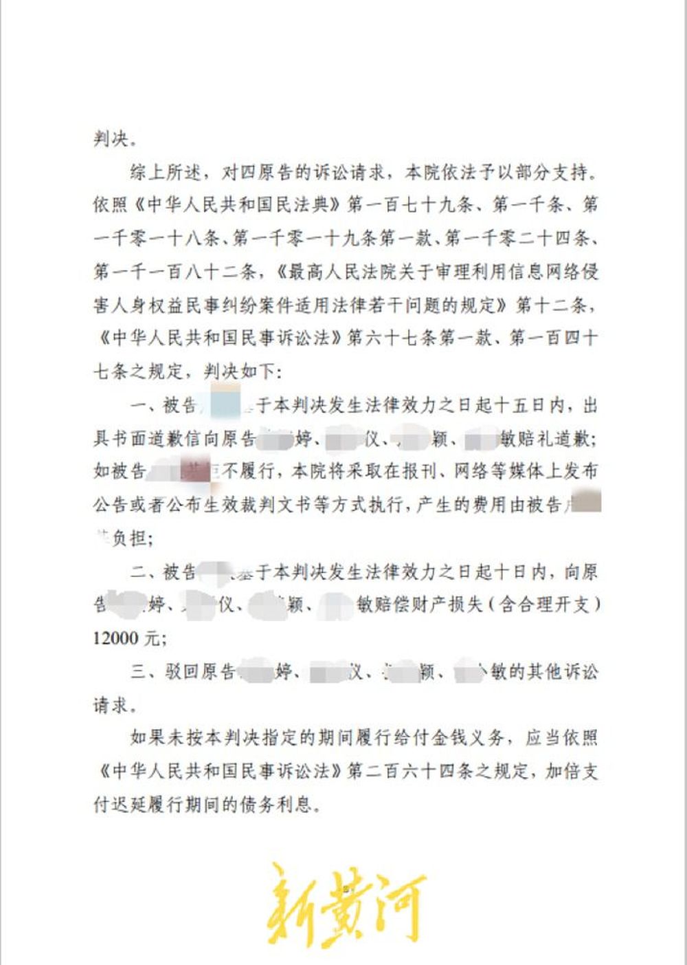 被造谣“六姐妹十万彩礼做女友”当事人维权官司胜诉：对造谣要有敢于维权的勇气