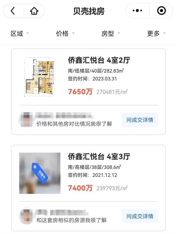 刷新纪录！广州一豪宅卖出4.61亿元“天价”