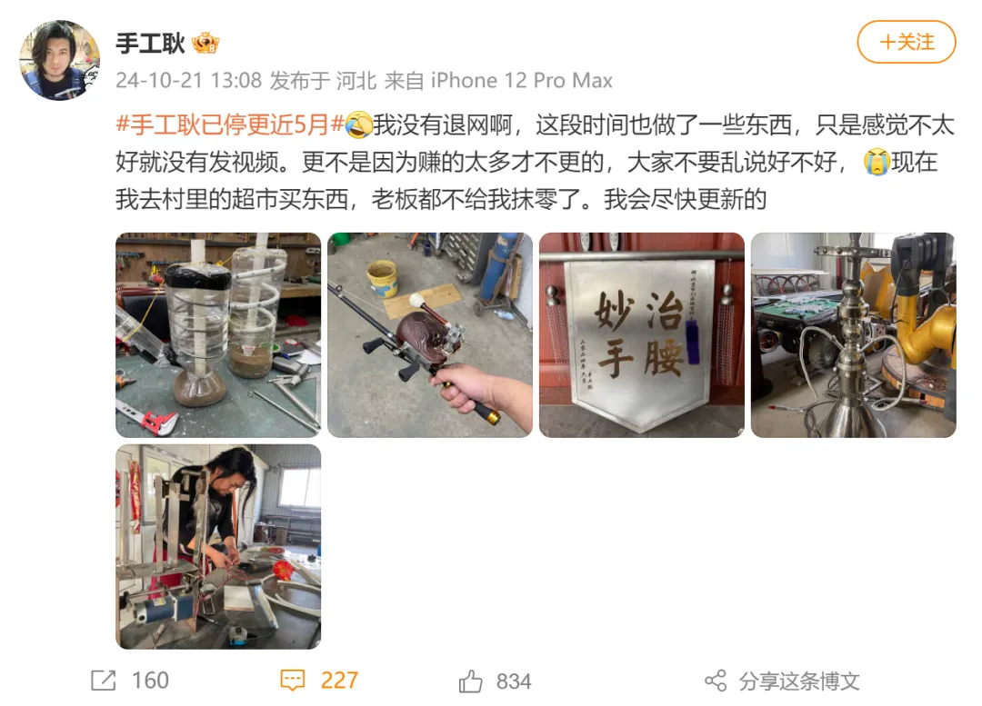 挣到了驾驭不了的钱？网红“手工耿”回应“退网”传闻