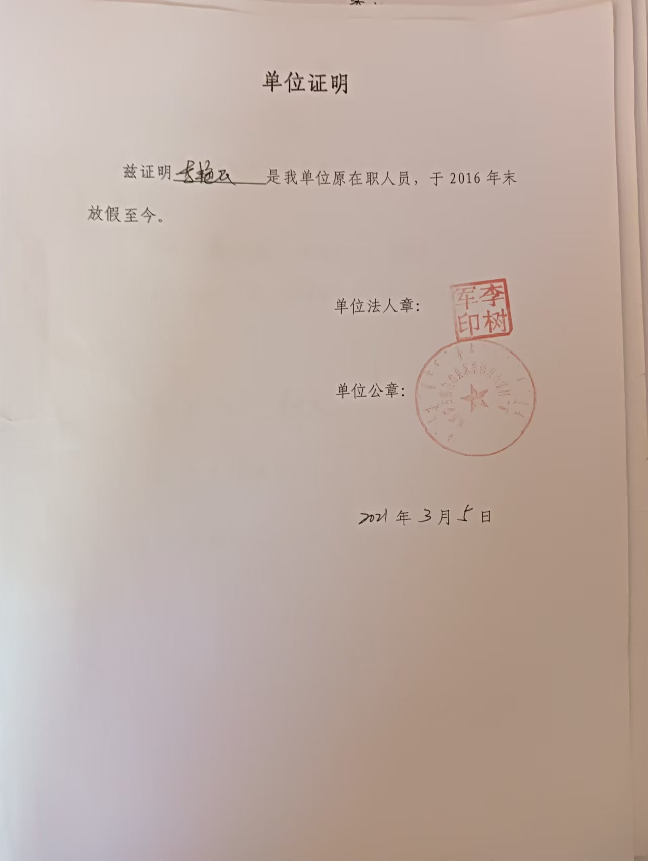 被“放假”8年的煤矿工人：难以确定劳动关系，领不到退休金