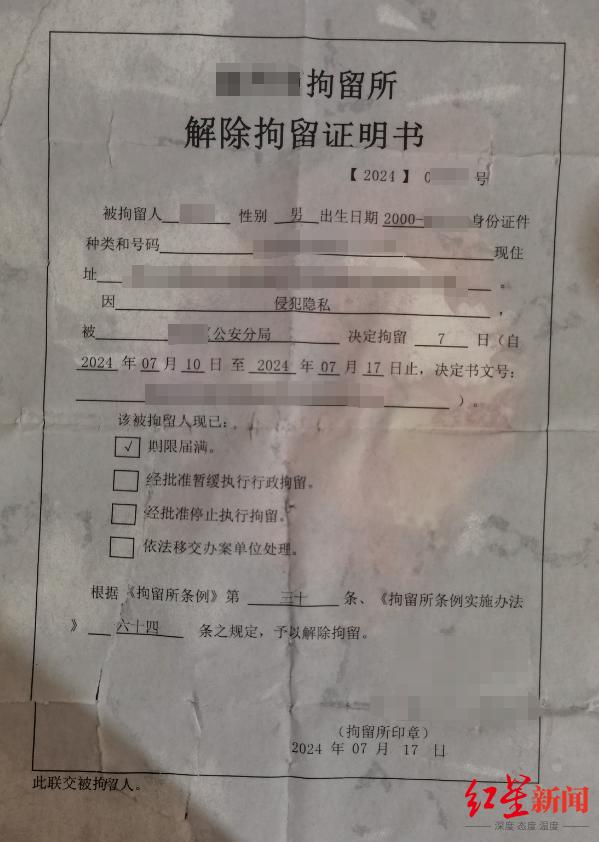 男子称因转发未婚妻出轨证据被拘，自曝已从央企离职，律师解读