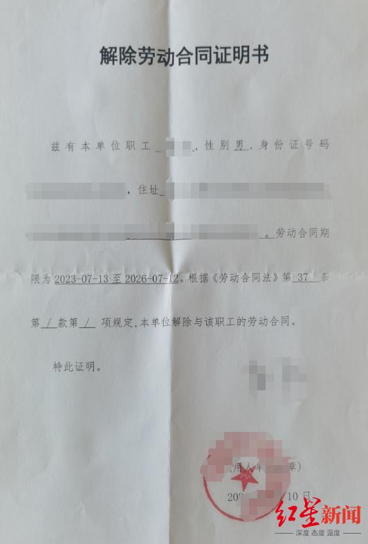 男子称因转发未婚妻出轨证据被拘，自曝已从央企离职，律师解读