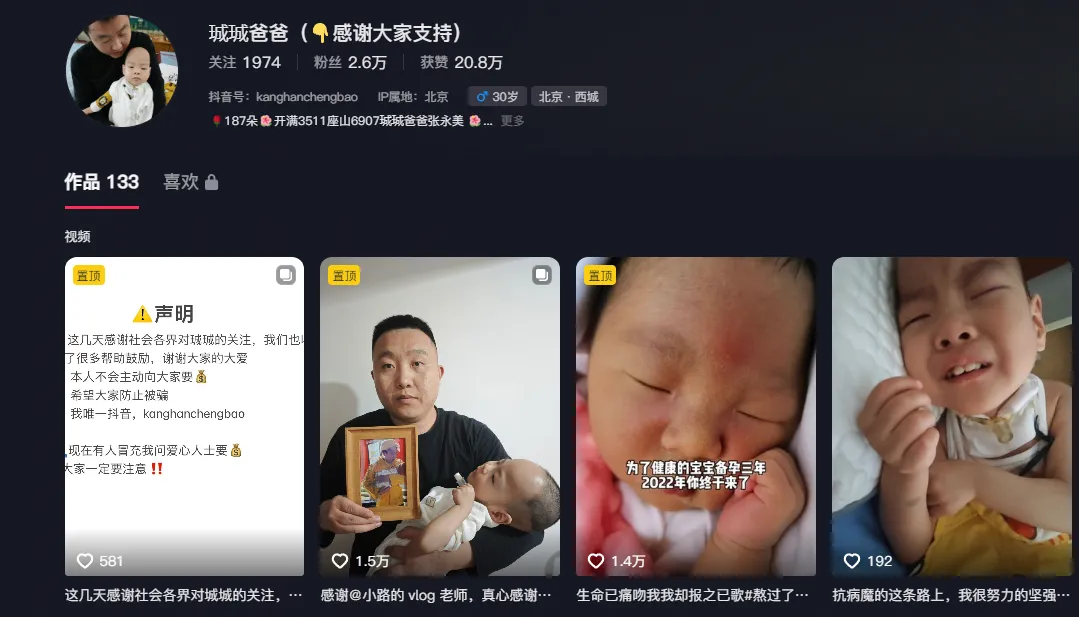 “给你转25元,不要给我差评”,骑手带着患儿送外卖?美团回应