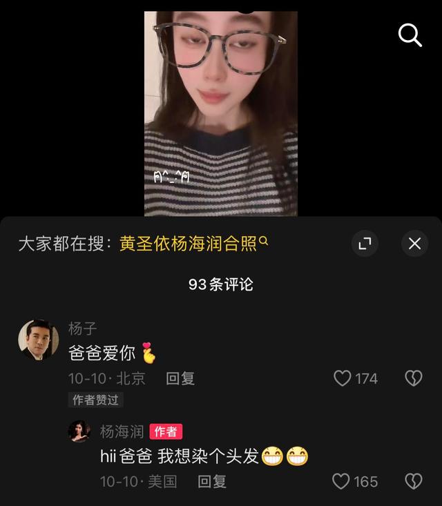 结婚17年！杨子黄圣依上综艺惹争议，杨子女儿：节目是片面的，他也有温暖和可爱的一面