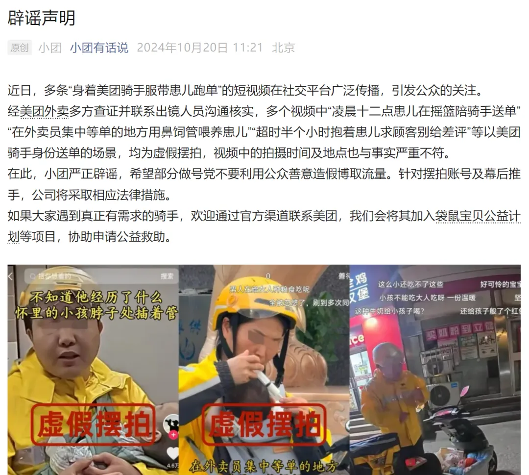 “给你转25元,不要给我差评”,骑手带着患儿送外卖?美团回应