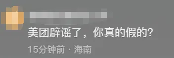 “给你转25元,不要给我差评”,骑手带着患儿送外卖?美团回应
