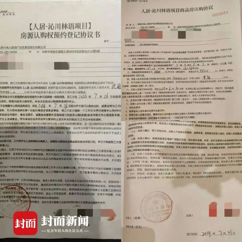 交完120万元首付，置业顾问突然失联！开发商回应