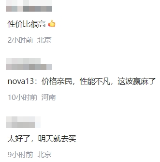 25日开抢！华为nova13价格公布，2699元起售