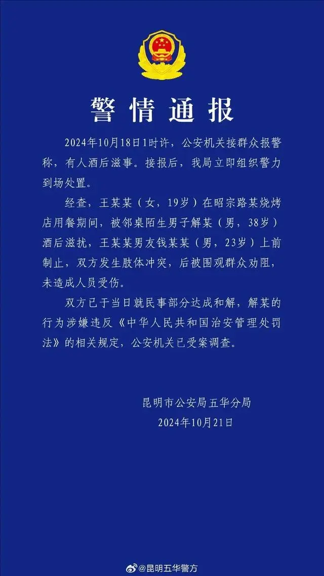 烧烤店老板娘说不担心打击报复！霸气阻拦骚扰女生的黑衣男