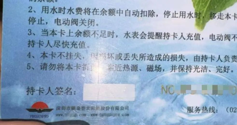 高校热水卡上被曝印色情网站链接，校方确认属实！涉事管理公司：网站被黑了