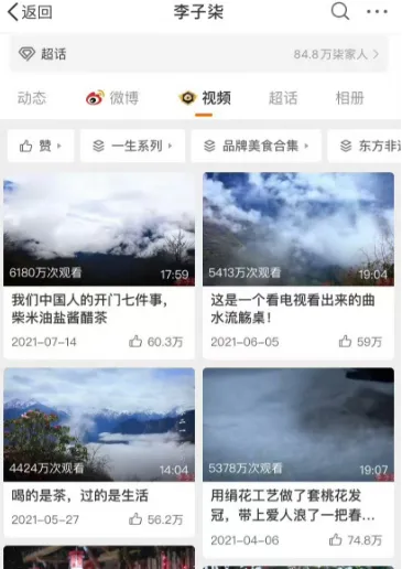 热搜第一!断更三年的李子柒现身新视频