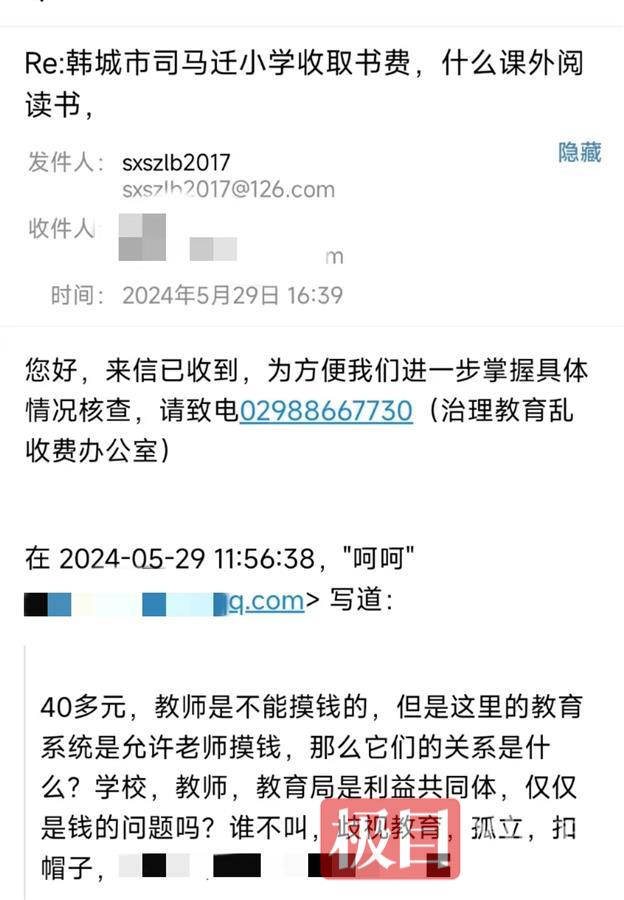 陕西韩城一小学收48元买课外书迟迟不发书，家长撤销投诉可获万元补偿？多方回应