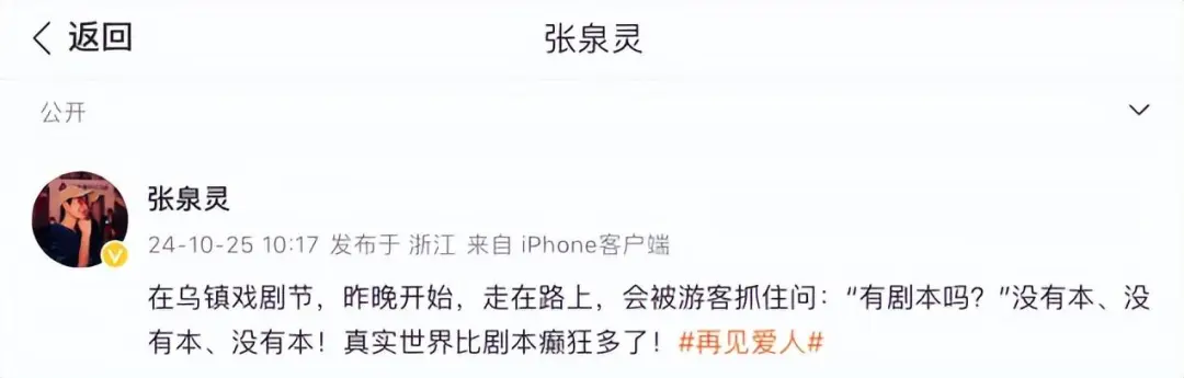 杨子黄圣依要离婚被质疑是剧本,张泉灵否认