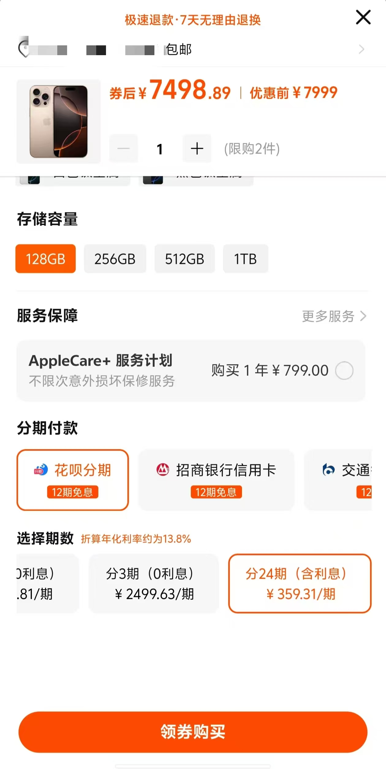 iPhone16上市一月降1600元？调查：系电商平台补贴，实际或更贵